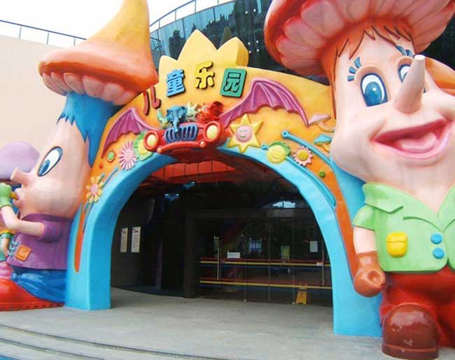 兒童樂(lè)園