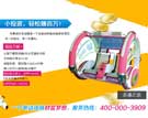 樂吧車（樂逍遙）華秦游樂已經(jīng)申請(qǐng)品牌注冊(cè)，歡迎加盟