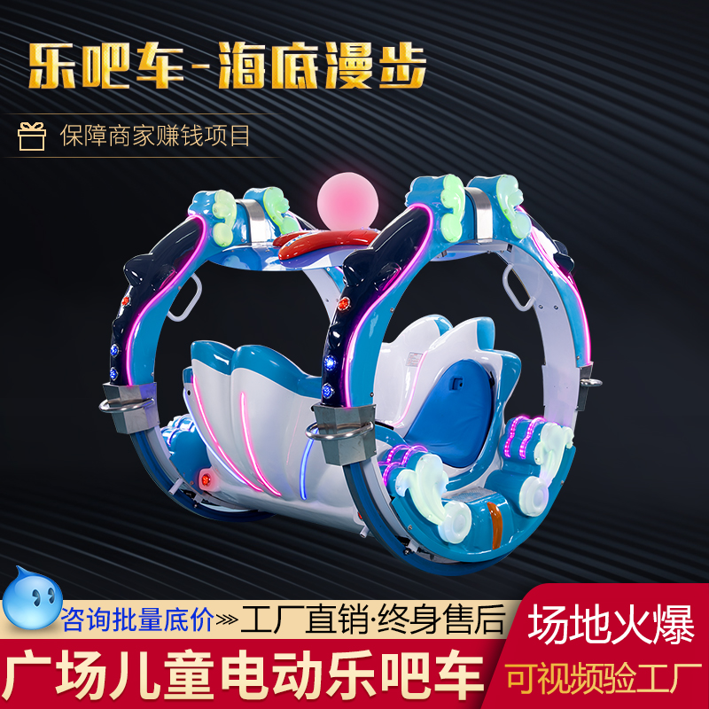 Amusement Seawalke  