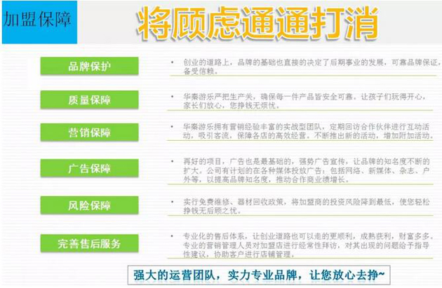 游樂設(shè)備