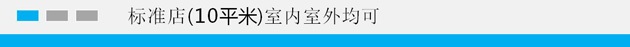 游樂(lè)設(shè)備