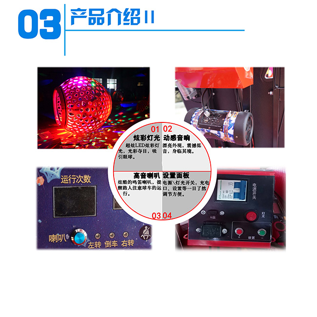 倉(cāng)鼠球產(chǎn)品介紹_頁(yè)面_4.jpg