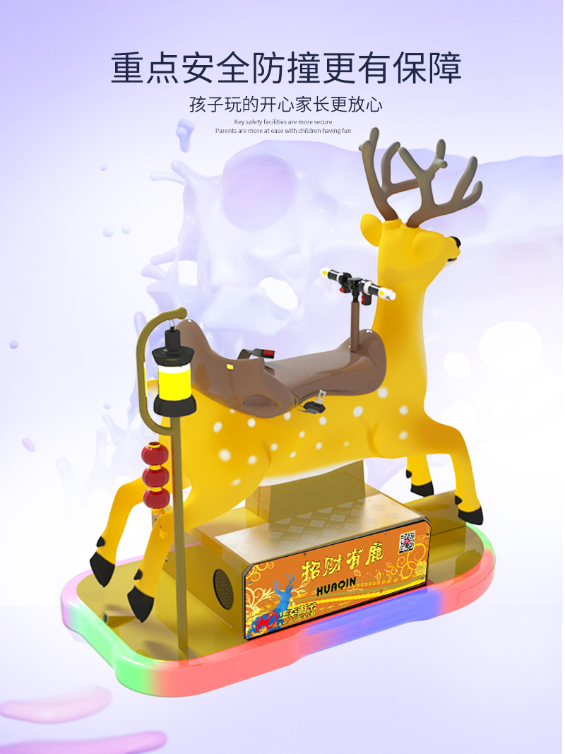 招財(cái)有鹿_06.jpg