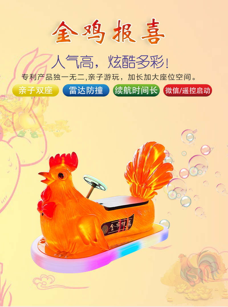 金雞報(bào)喜_01.jpg