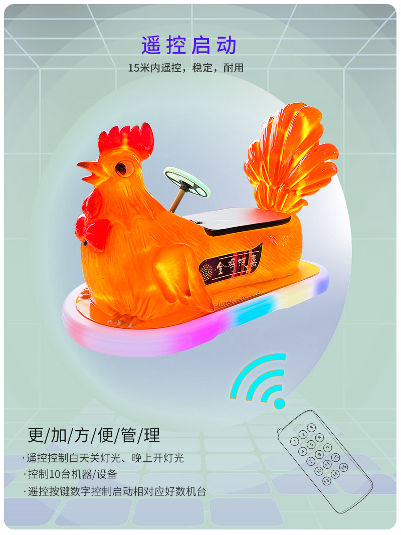 金雞報(bào)喜_12.jpg