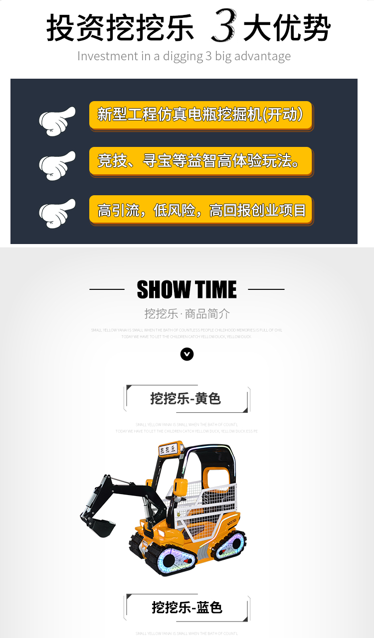 挖挖樂(lè)改_06.jpg