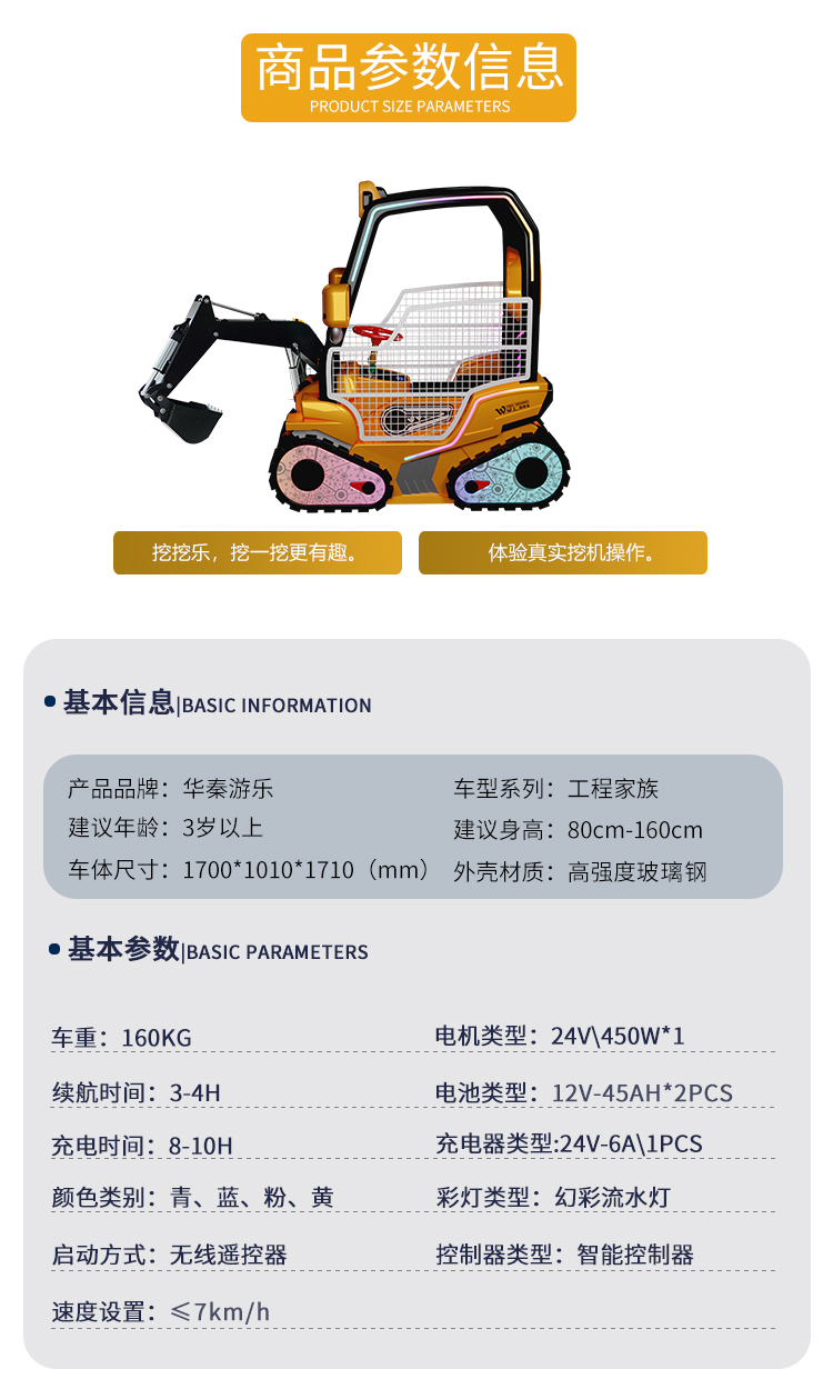 挖挖樂(lè)改_08.jpg