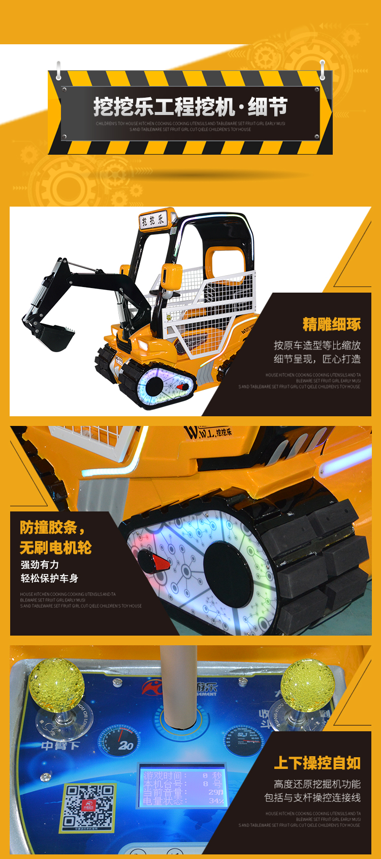挖挖樂(lè)改_09.jpg