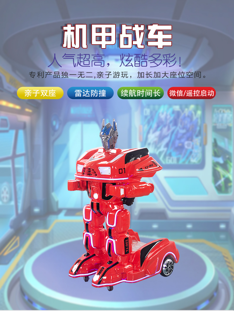 機(jī)甲戰(zhàn)車_01.jpg