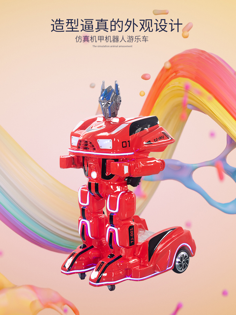 機(jī)甲戰(zhàn)車_04.jpg