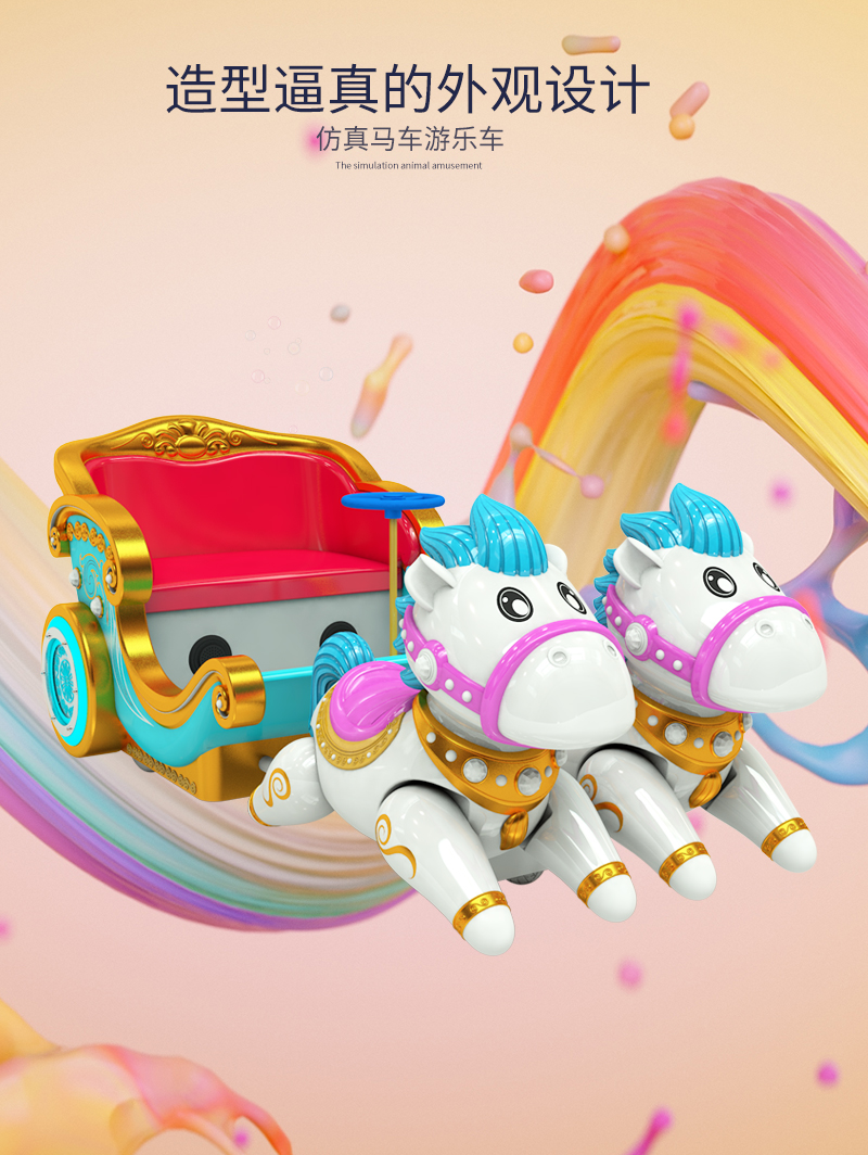 夢幻馬車_04.jpg