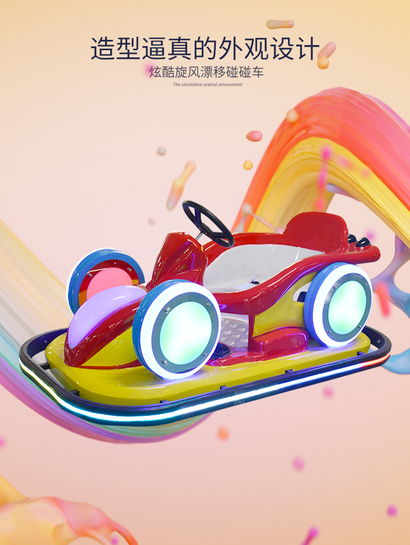 旋風(fēng)漂移車(chē)_04.jpg