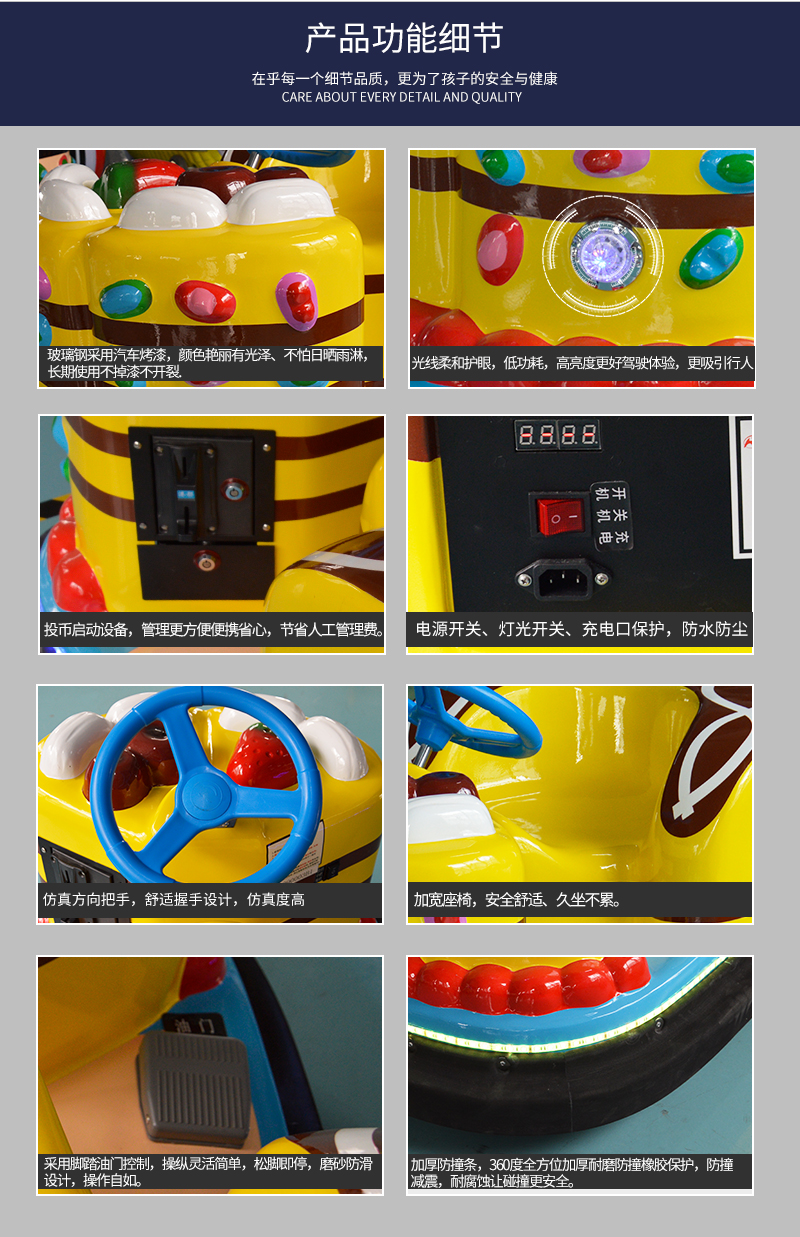 蛋糕碰碰車_08.jpg