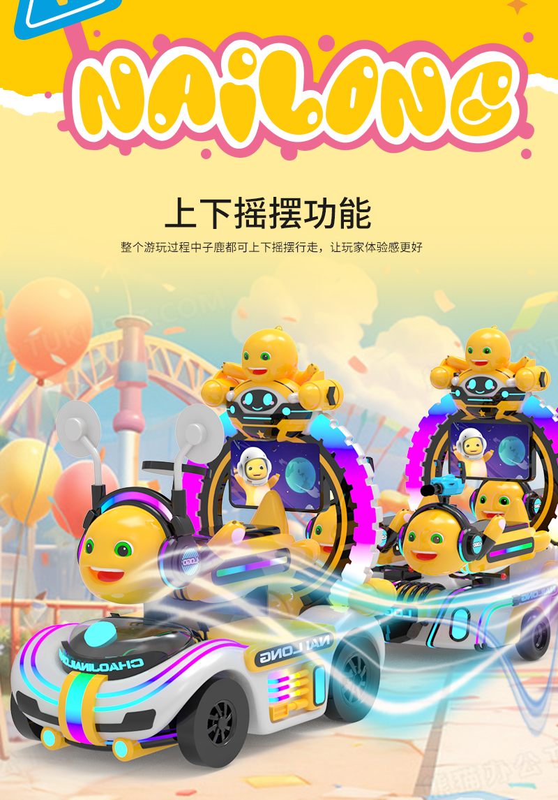 奶龍護(hù)衛(wèi)隊(duì)一拖五火車_11.jpg