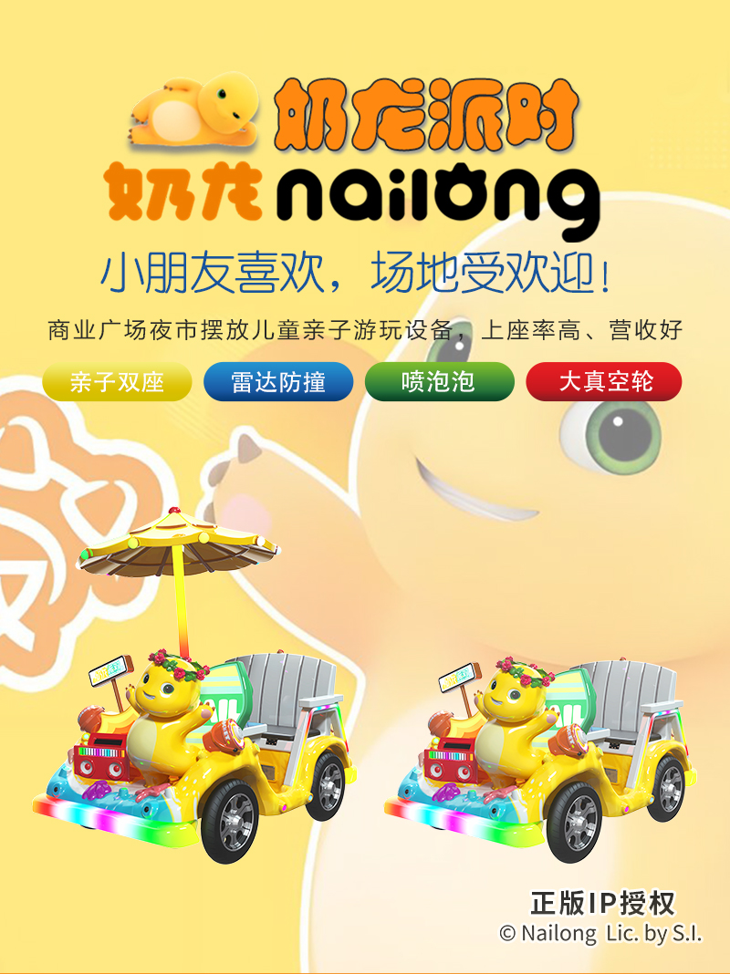 奶龍派對_01.jpg