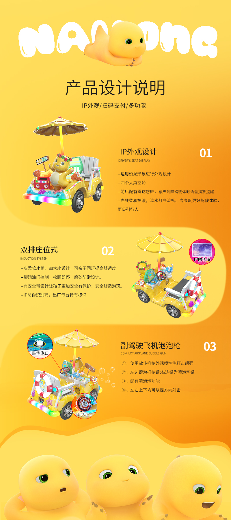 奶龍派對_05.jpg