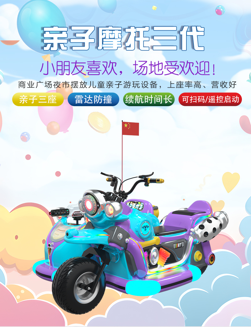 親子摩托三代_01.jpg